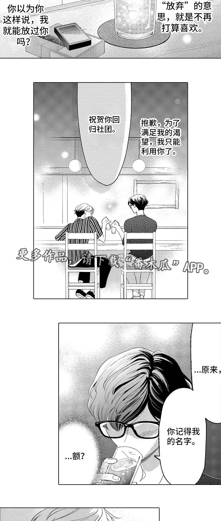 第7章：上钩了4