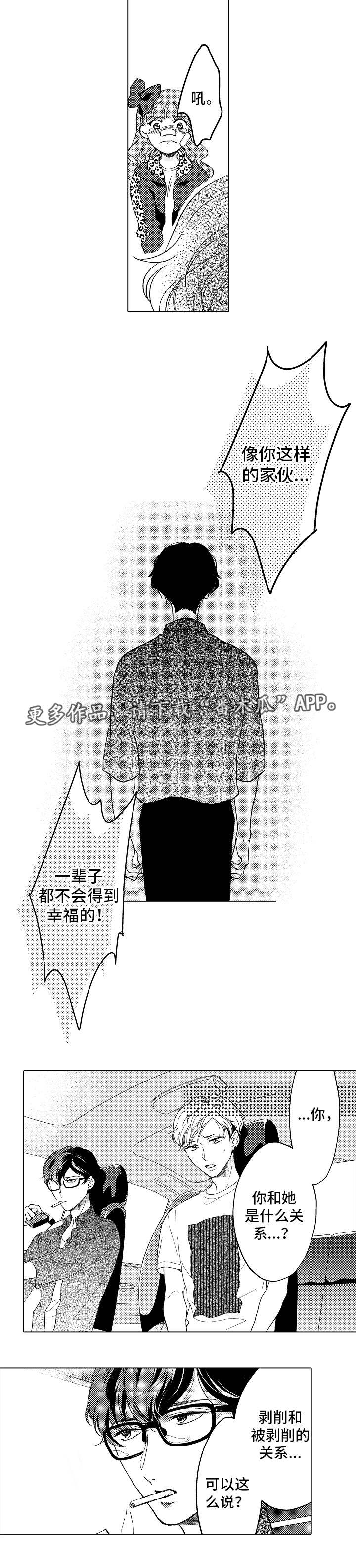 第21章：阴谋6