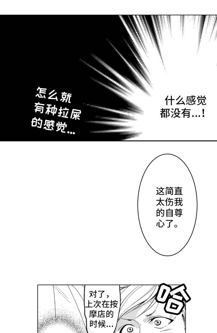 第4章：不一样0