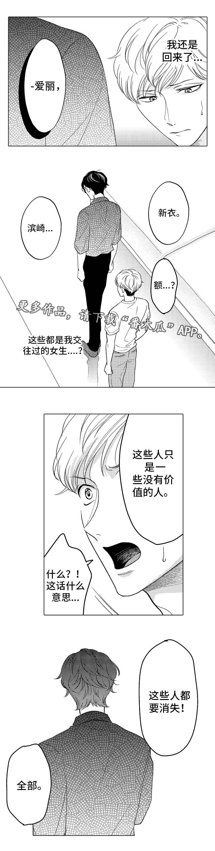 第22章：小小的回礼1