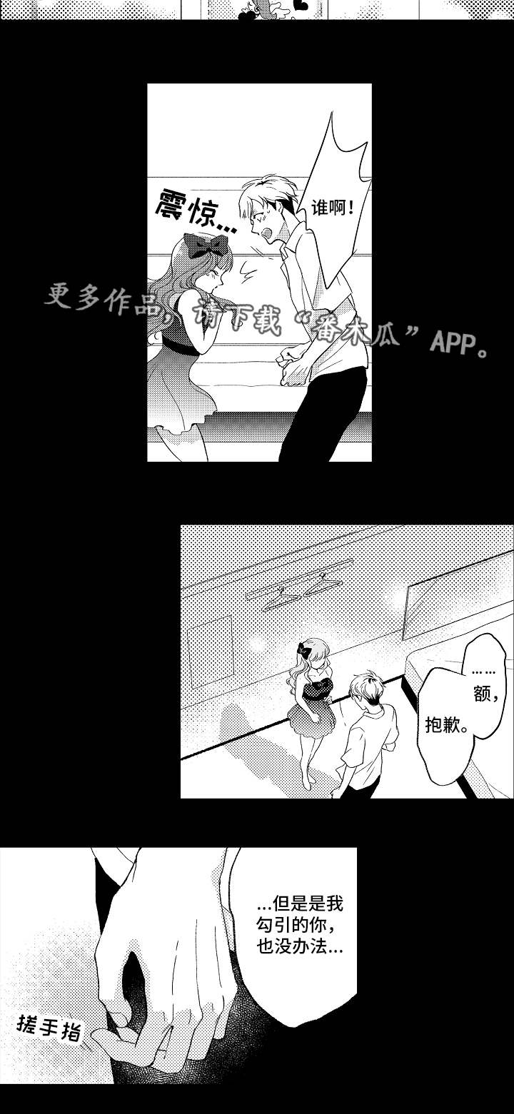 第6章：无法自拔1
