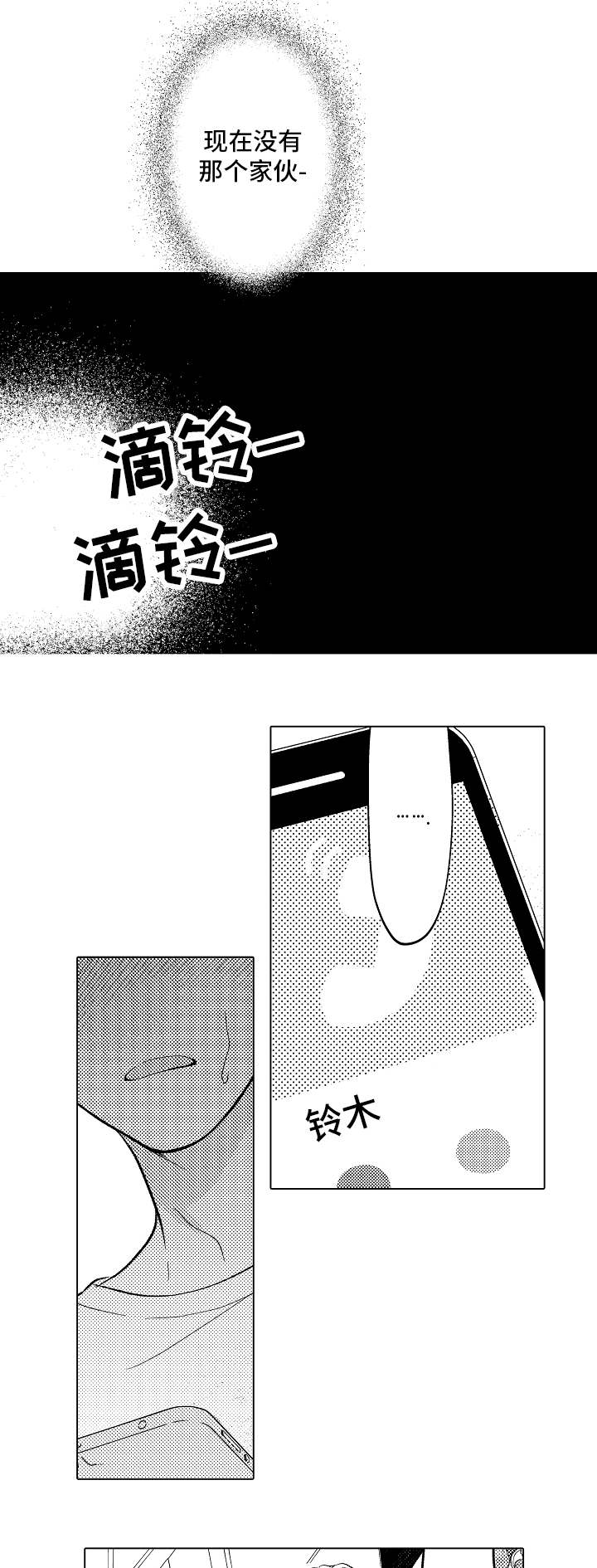 第16章：救救我5