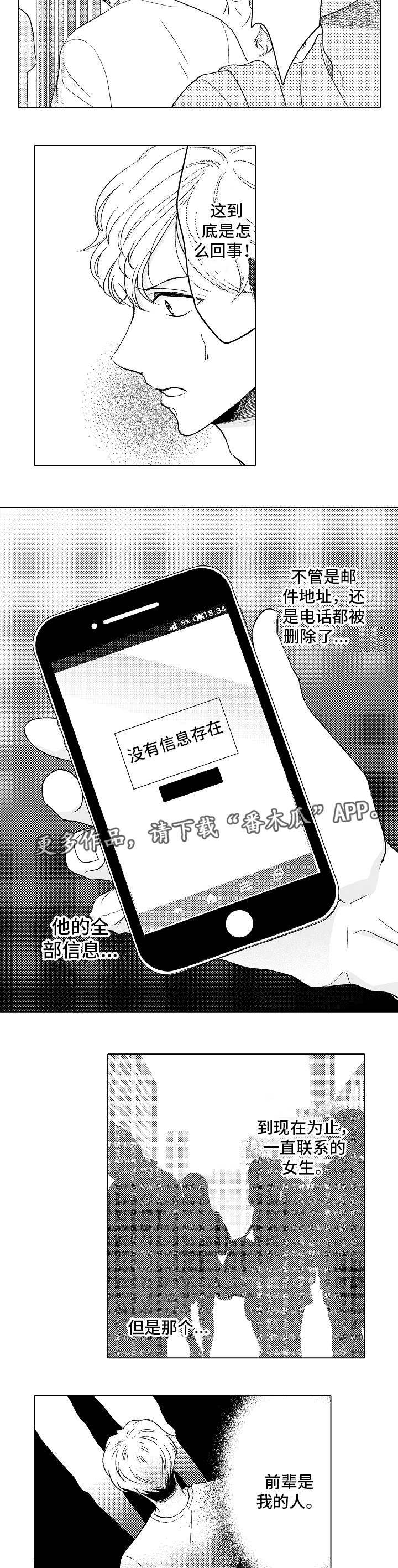 第21章：阴谋1