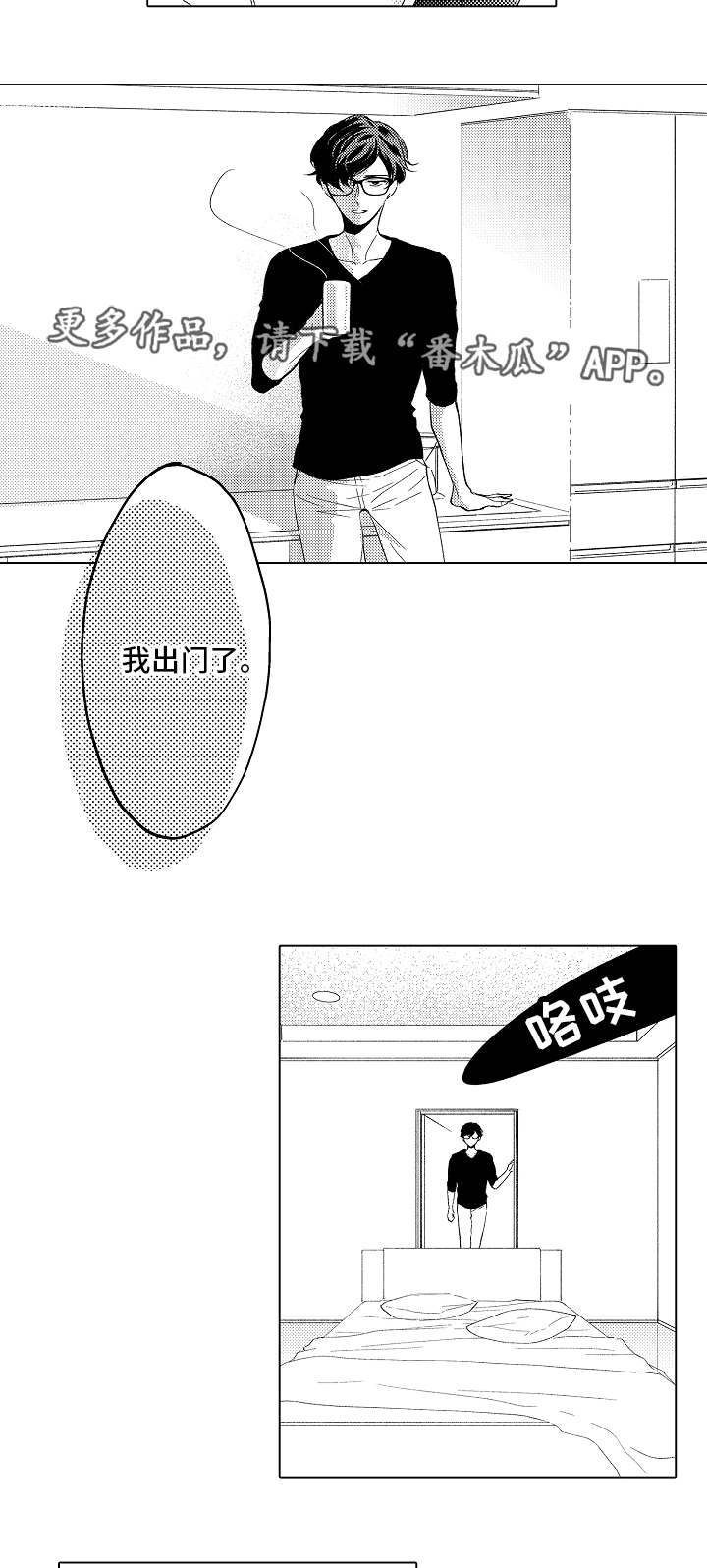 第18章：无法拒绝13