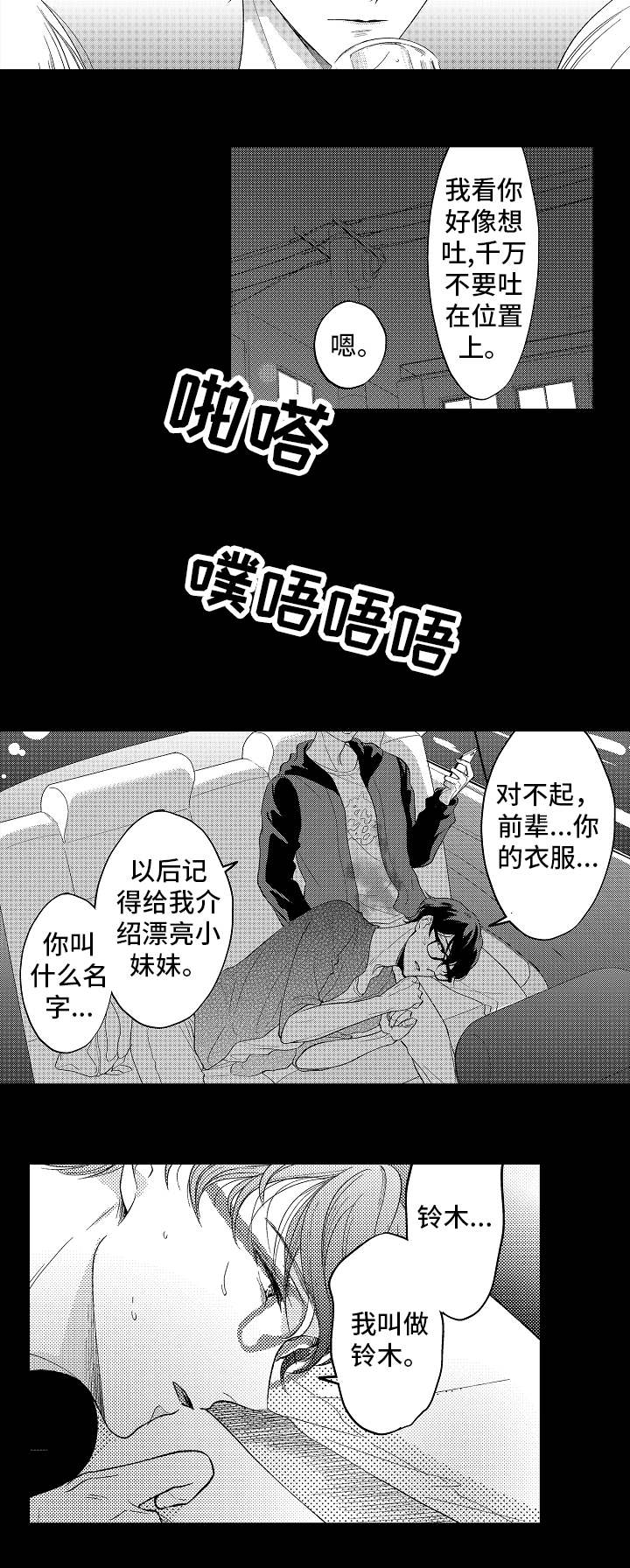 第19章：梦魇8