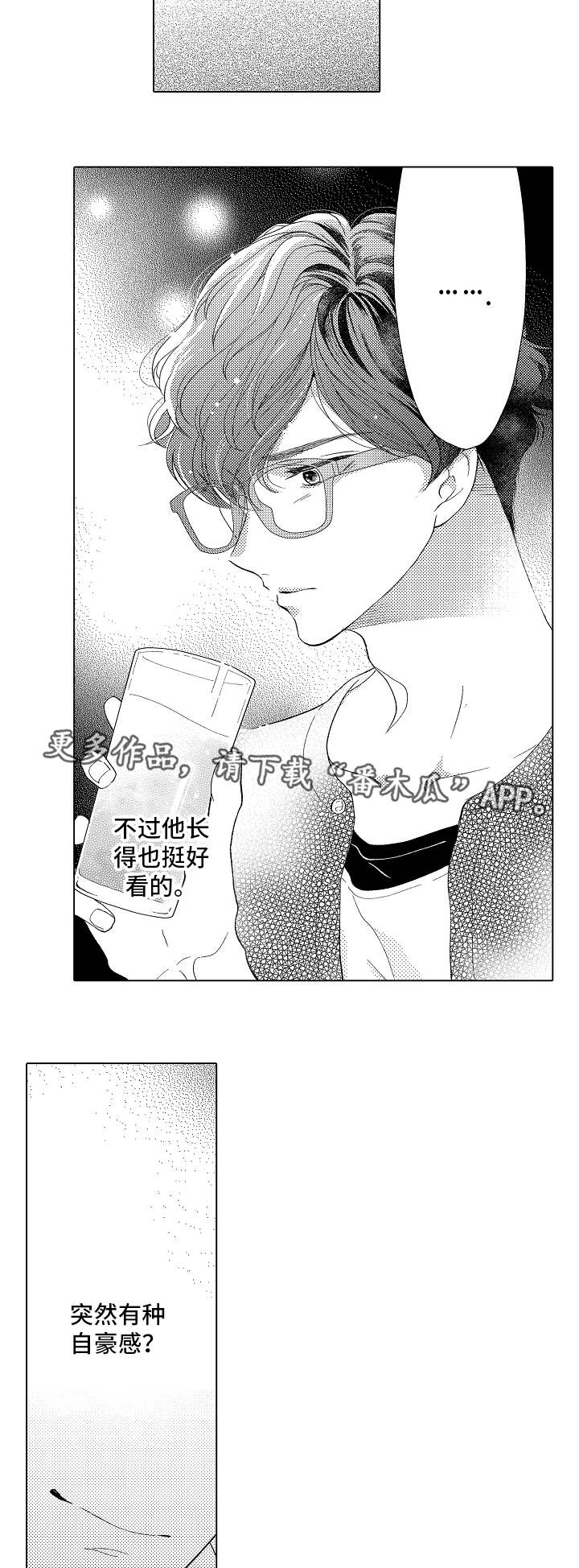第7章：上钩了6