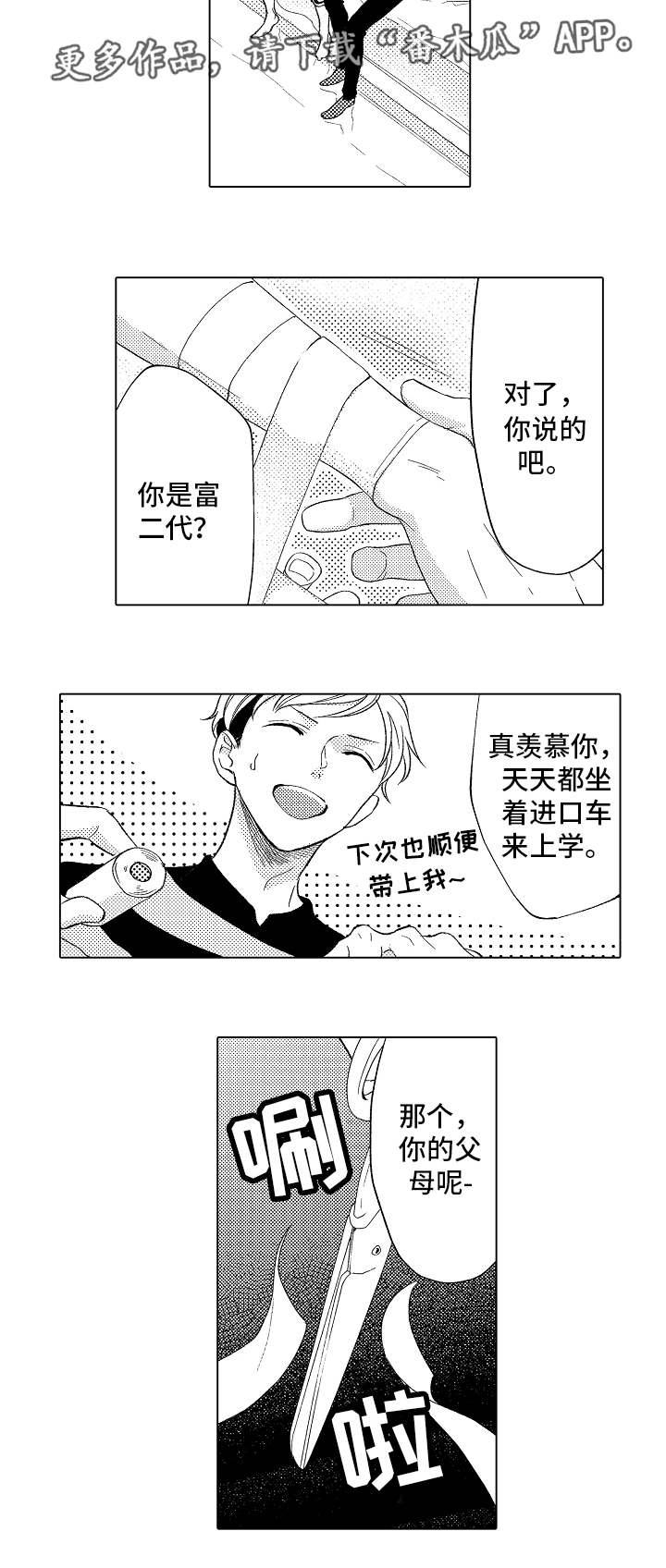 第10章：冷淡7