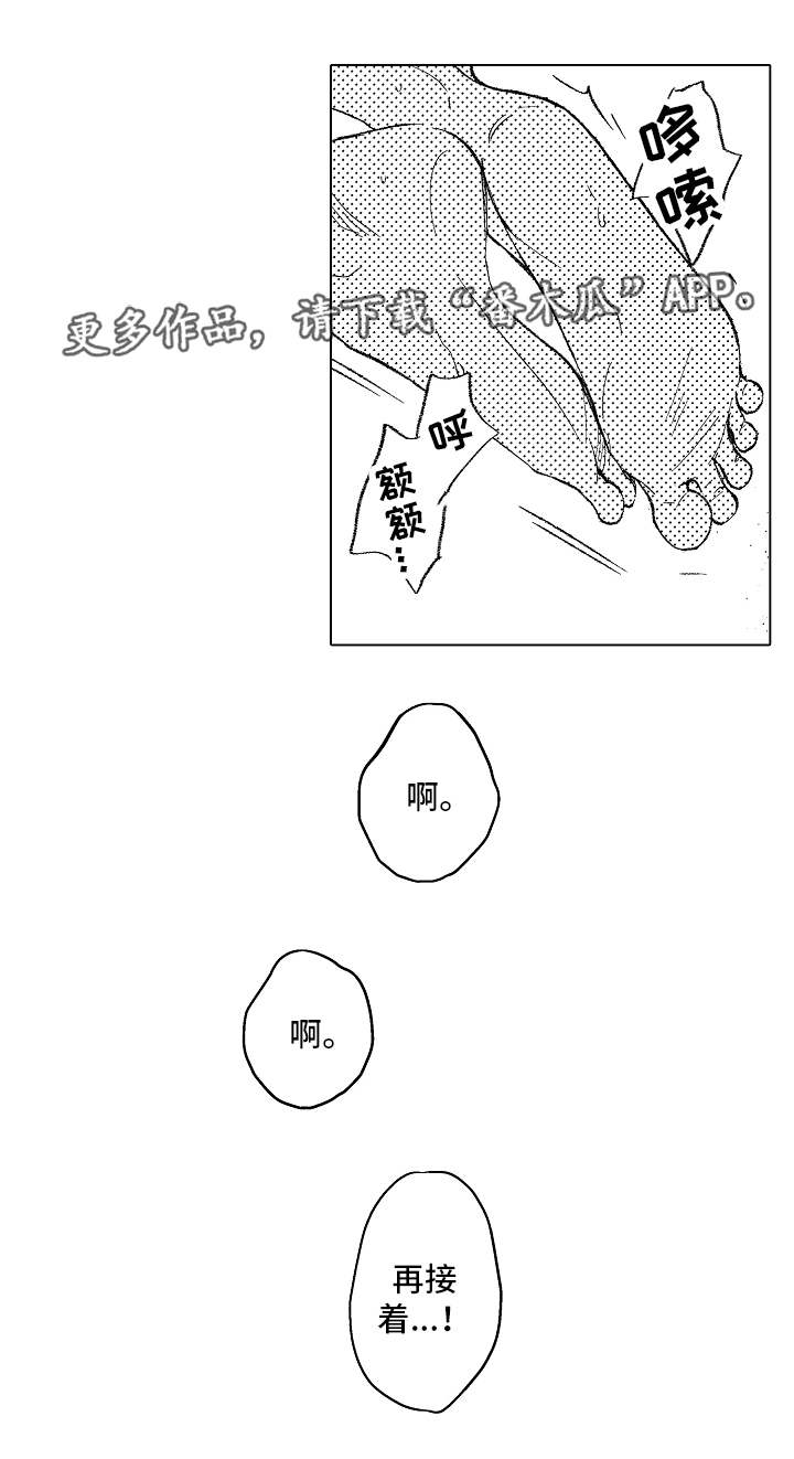第4章：不一样4