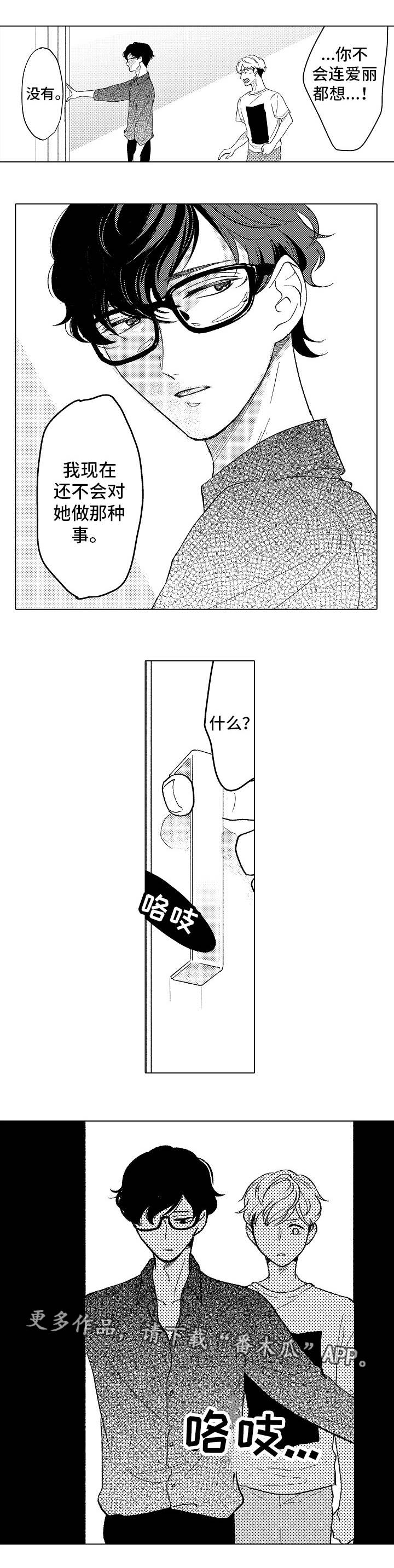 第22章：小小的回礼2