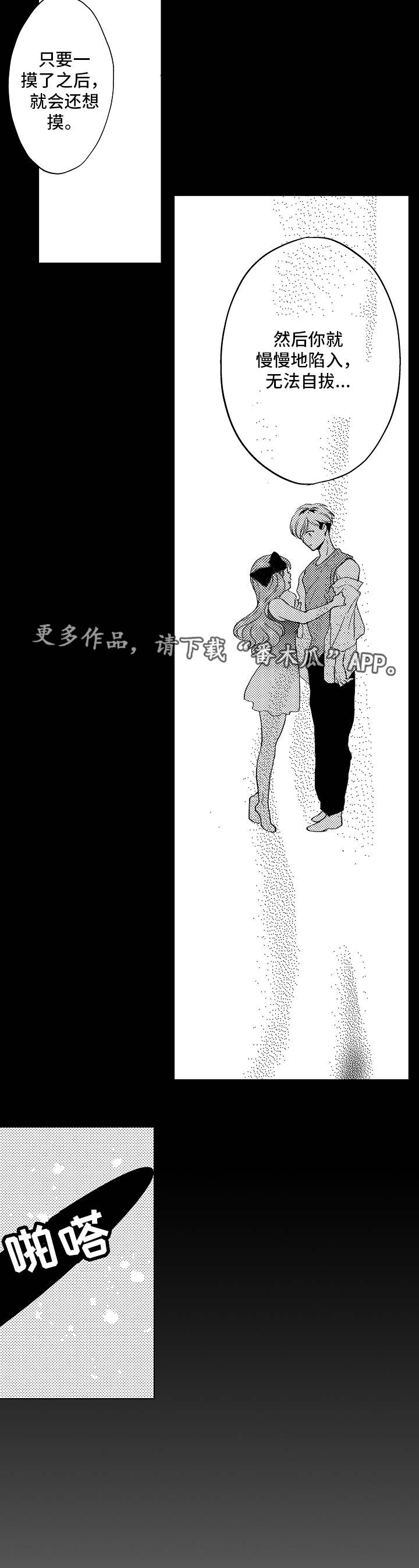 第6章：无法自拔3