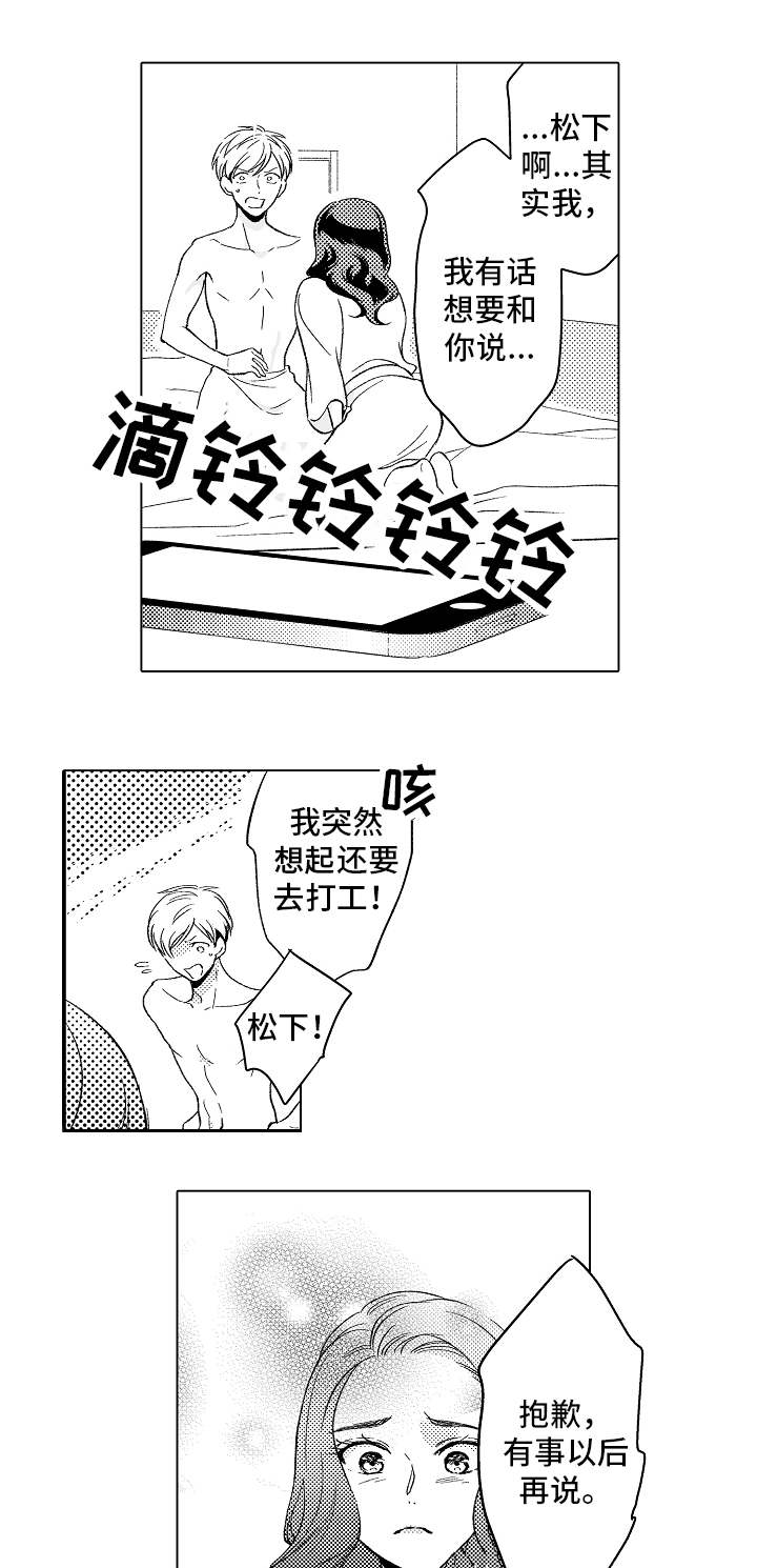 第15章：乱七八糟6