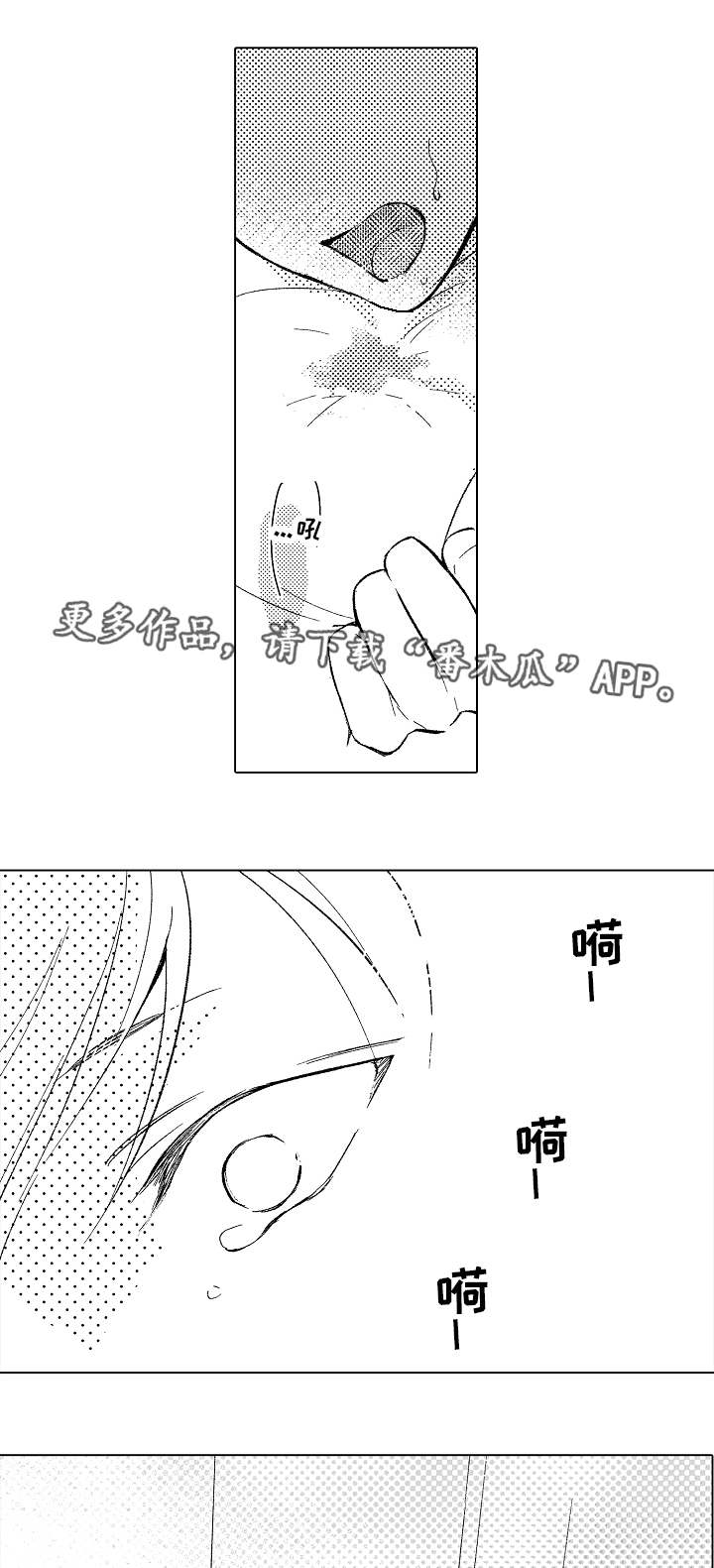 第4章：不一样6
