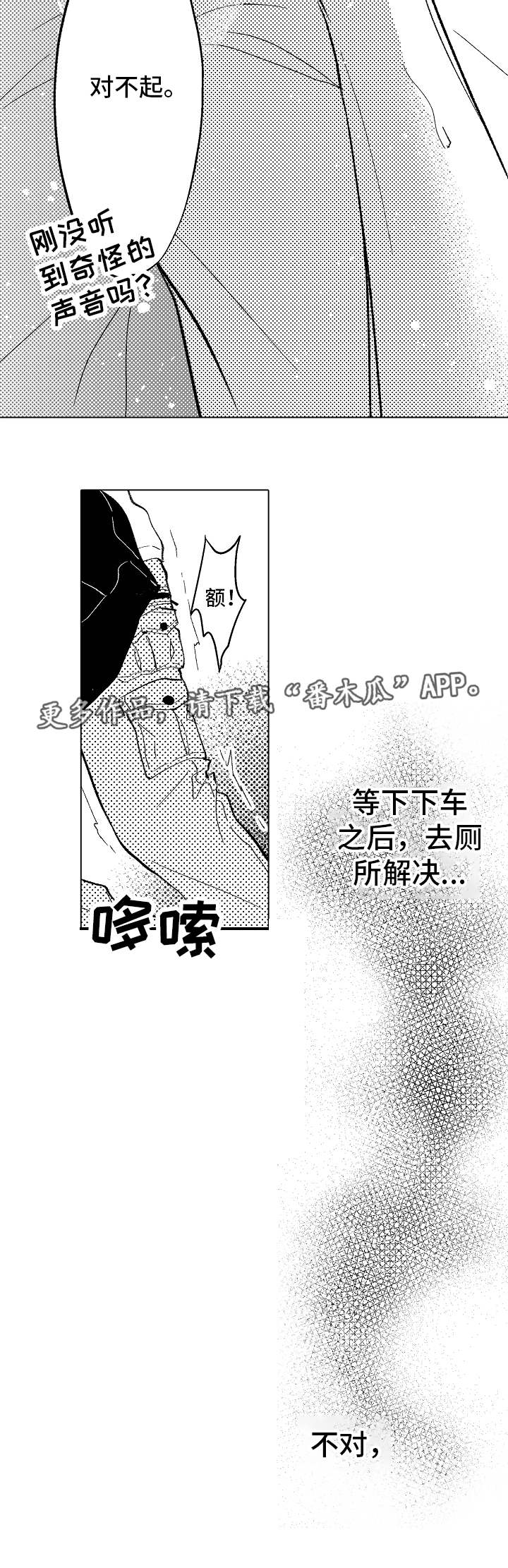 第16章：救救我4