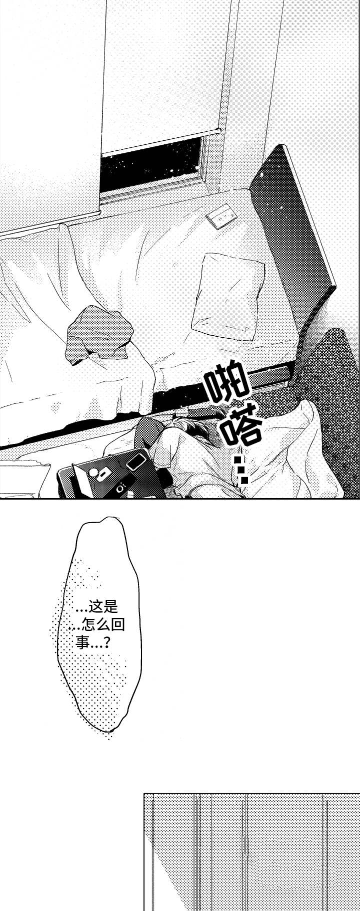 第4章：不一样7