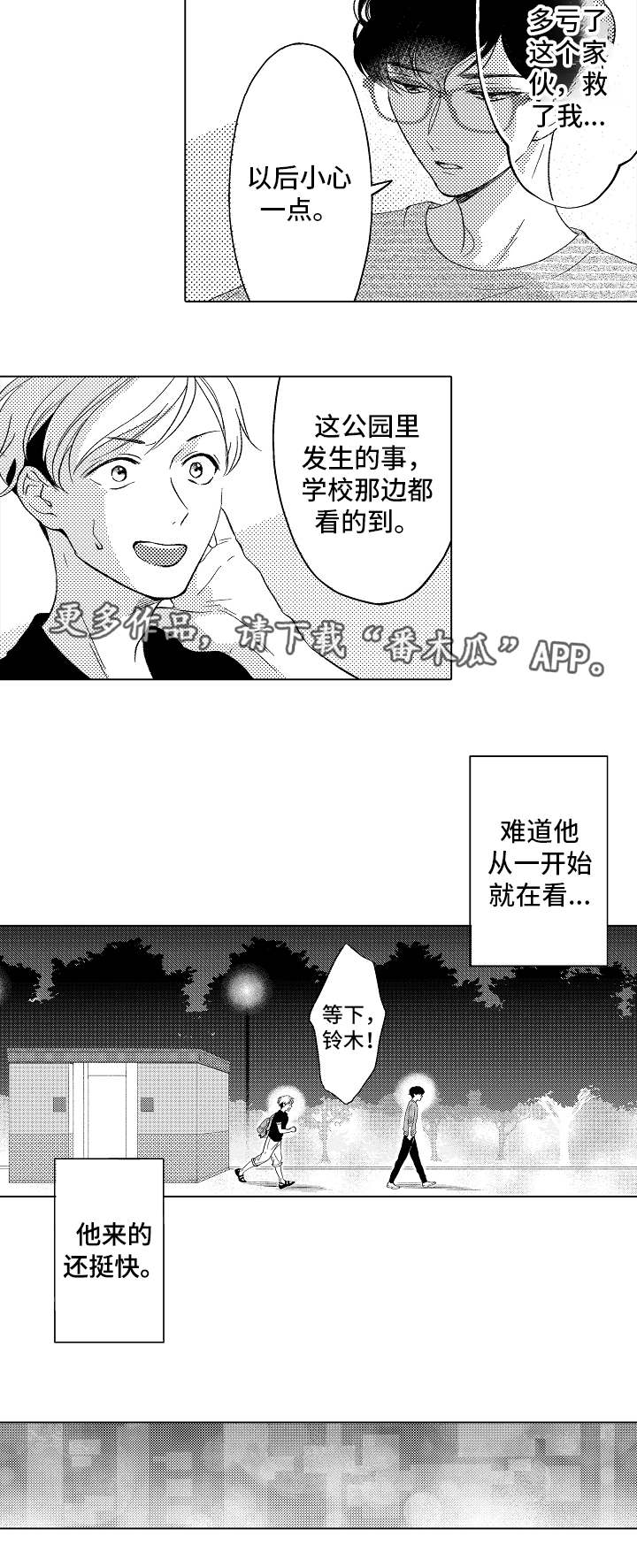 第10章：冷淡3