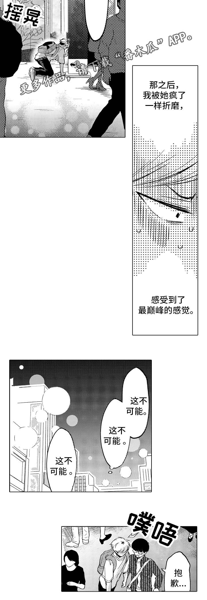 第3章：开启新世界1