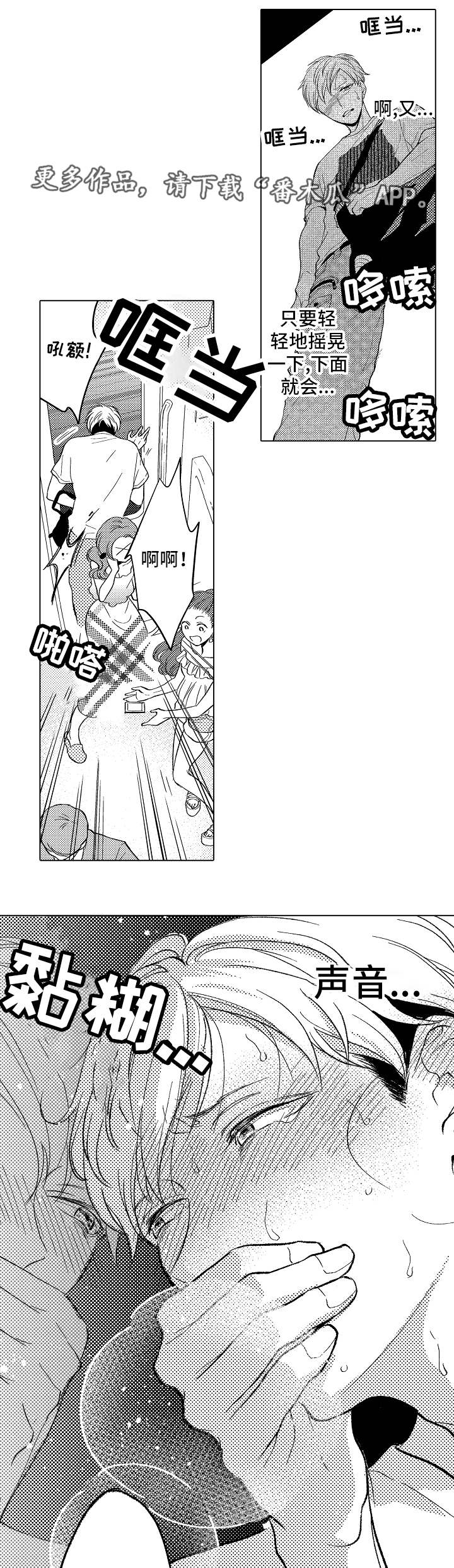第16章：救救我3