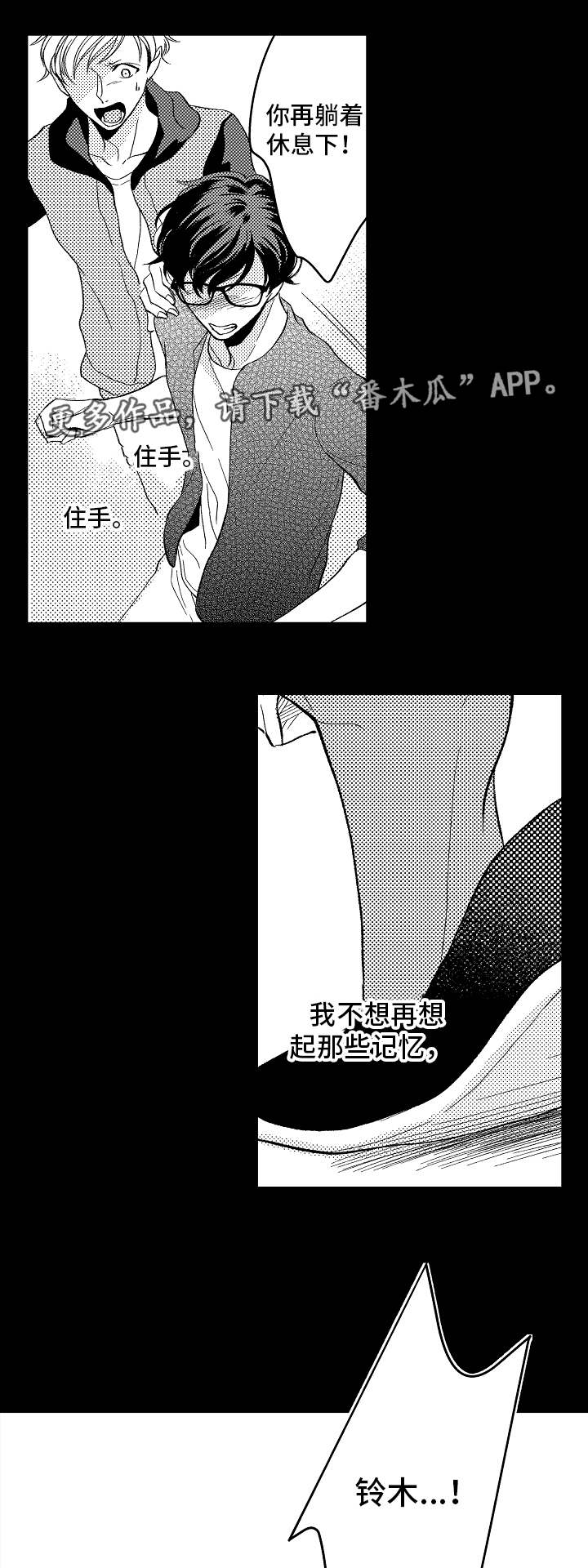 第20章：请你爱我1
