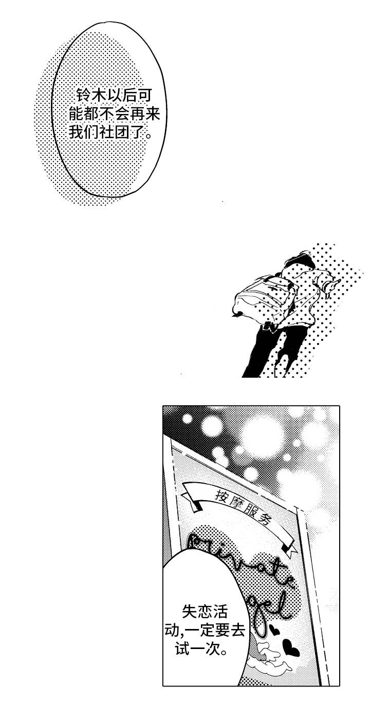 第2章：特殊按摩2