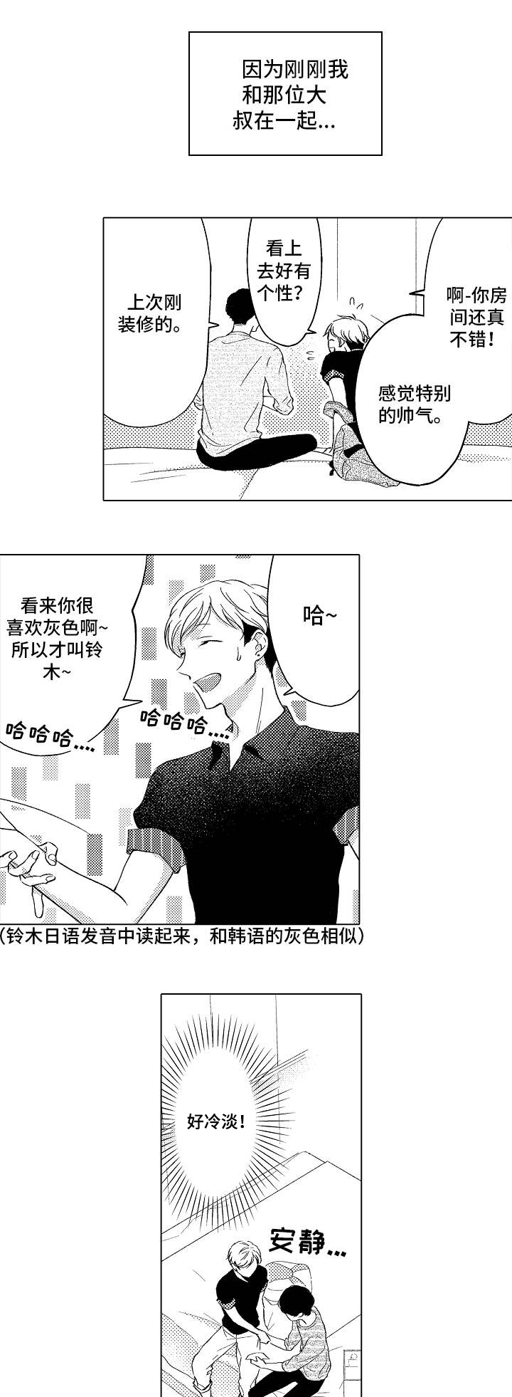 第10章：冷淡6