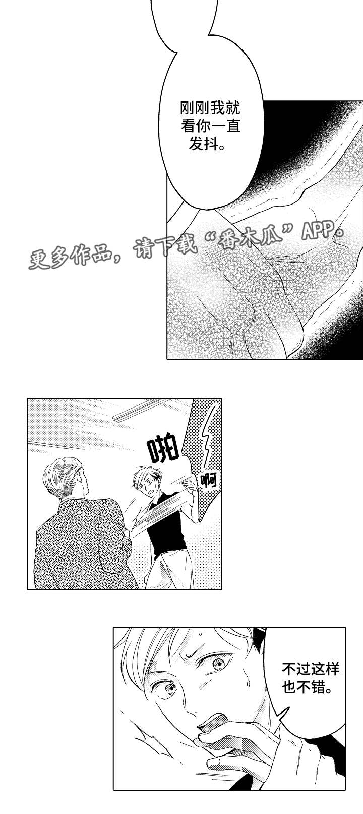 第9章：恶心9