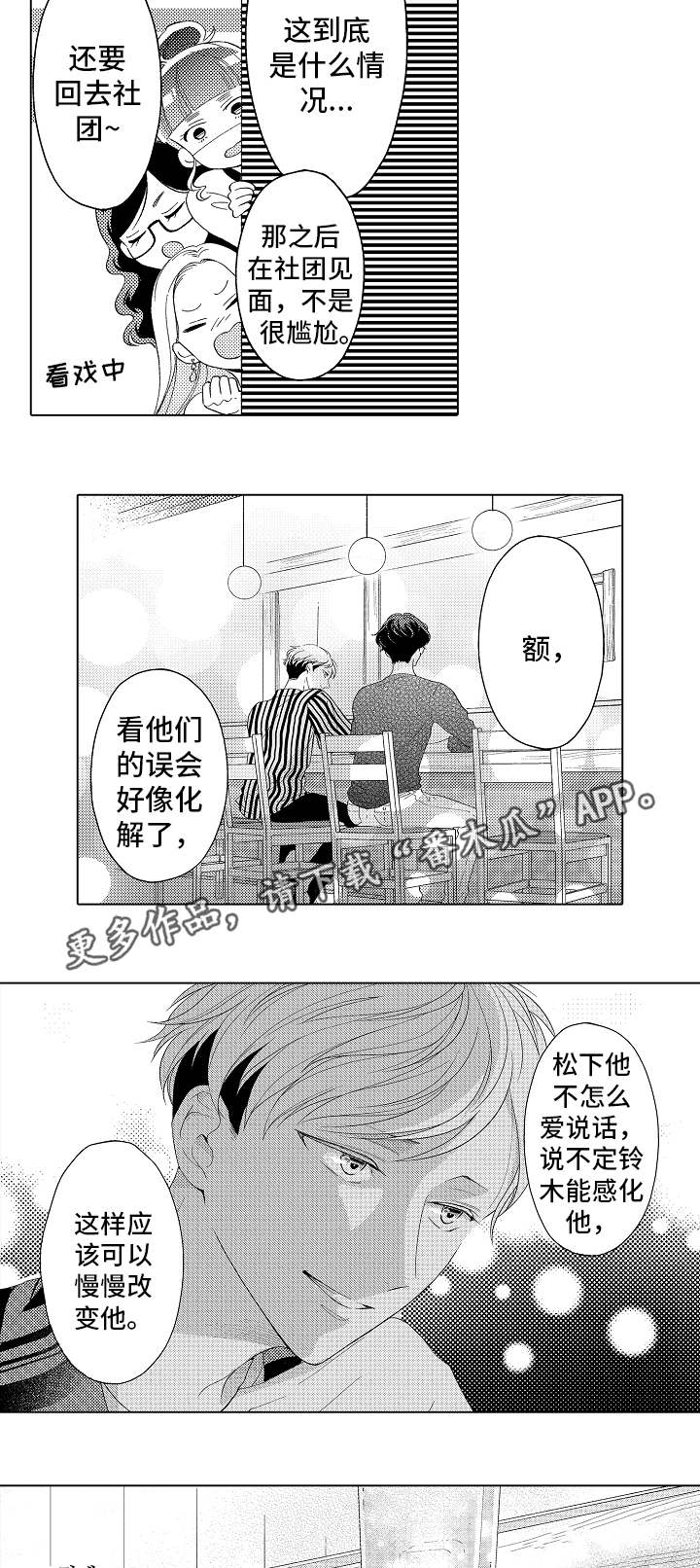 第7章：上钩了3