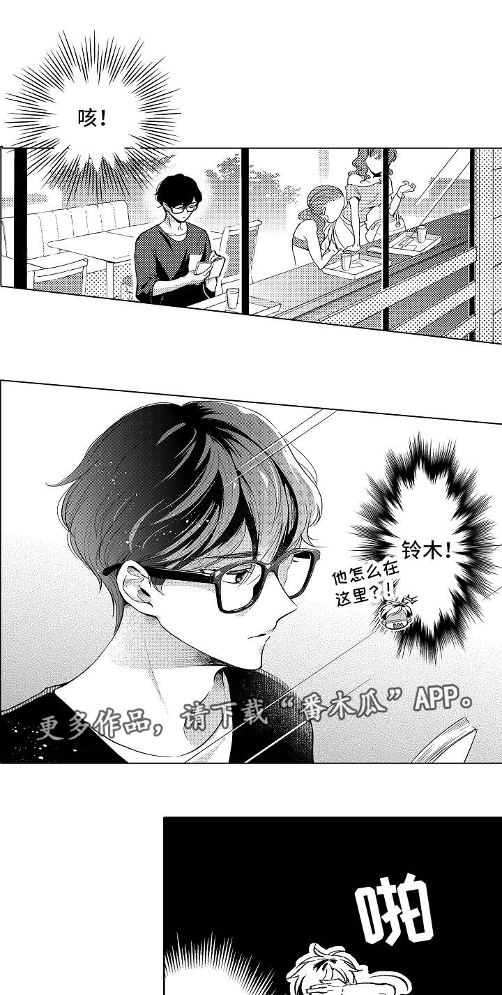 第3章：开启新世界7