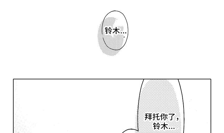 第8章：没法回头4