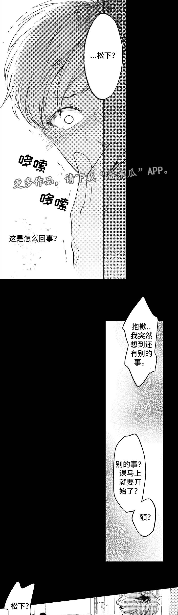第5章：很奇怪6