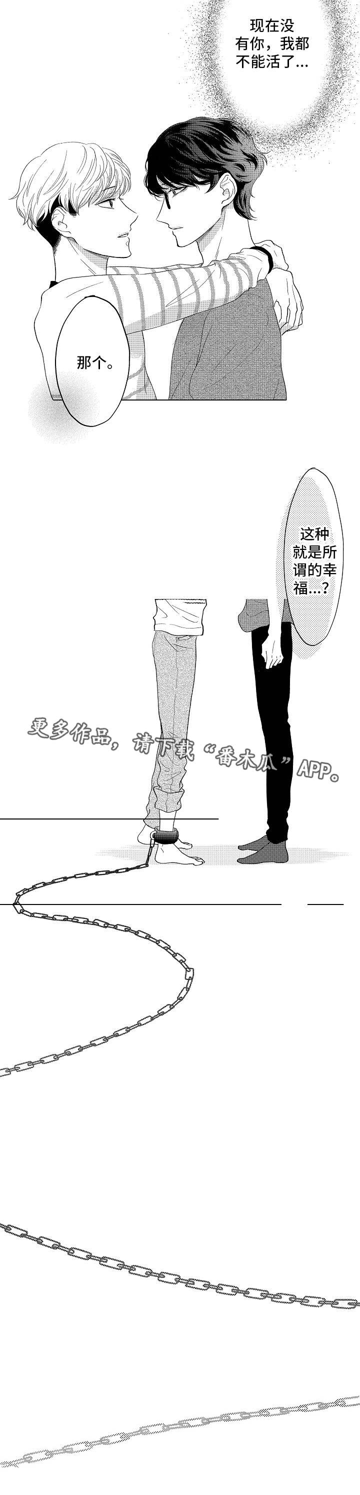 第24章：终章6