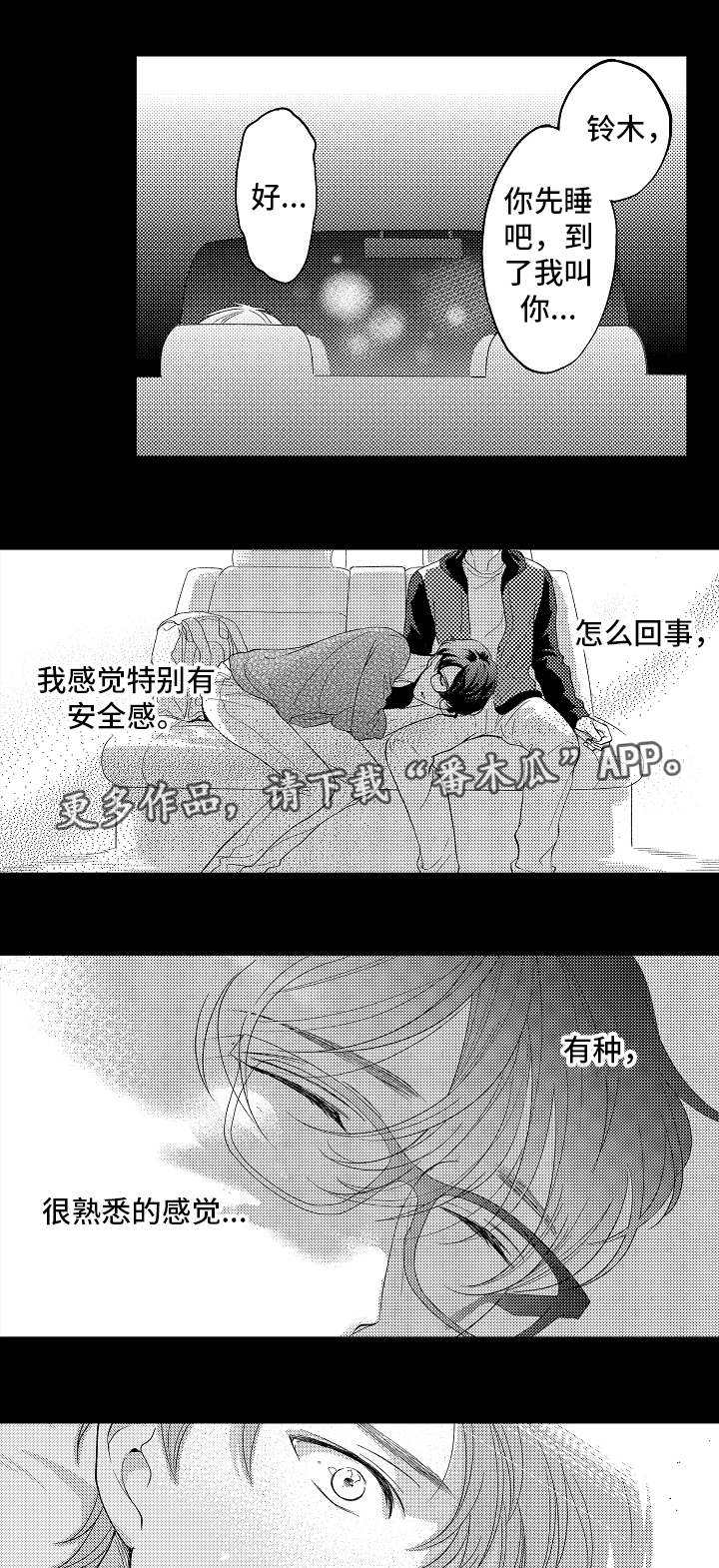 第19章：梦魇9