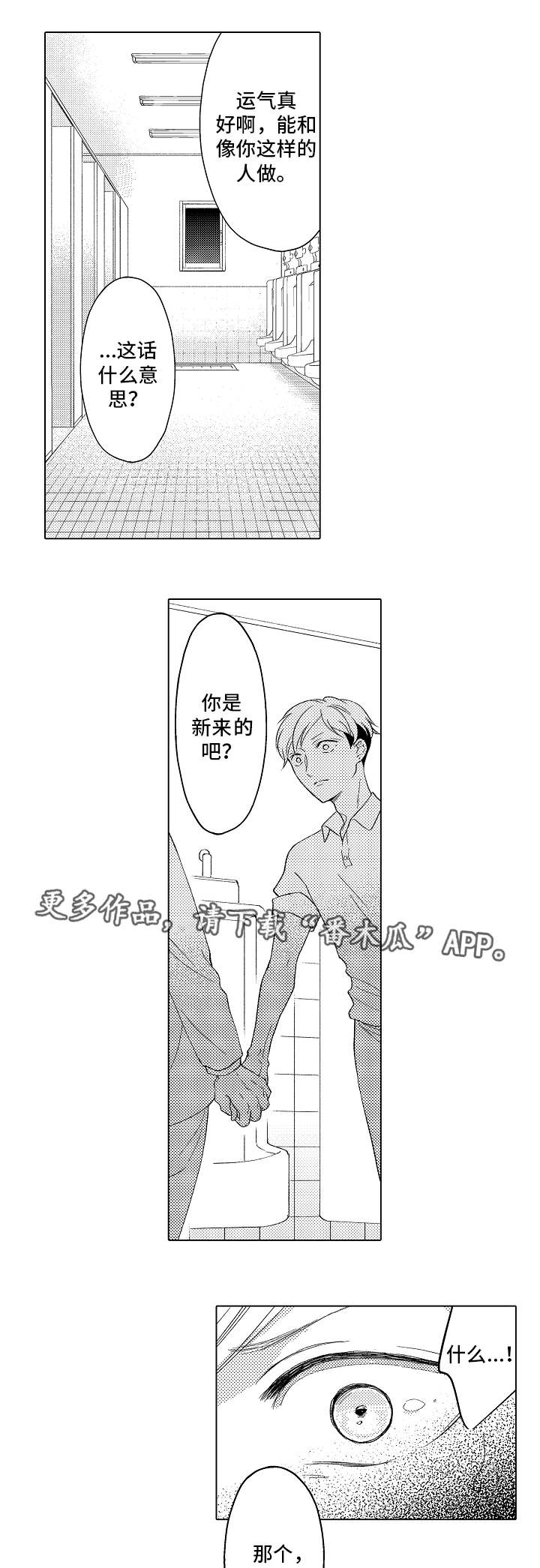 第9章：恶心8