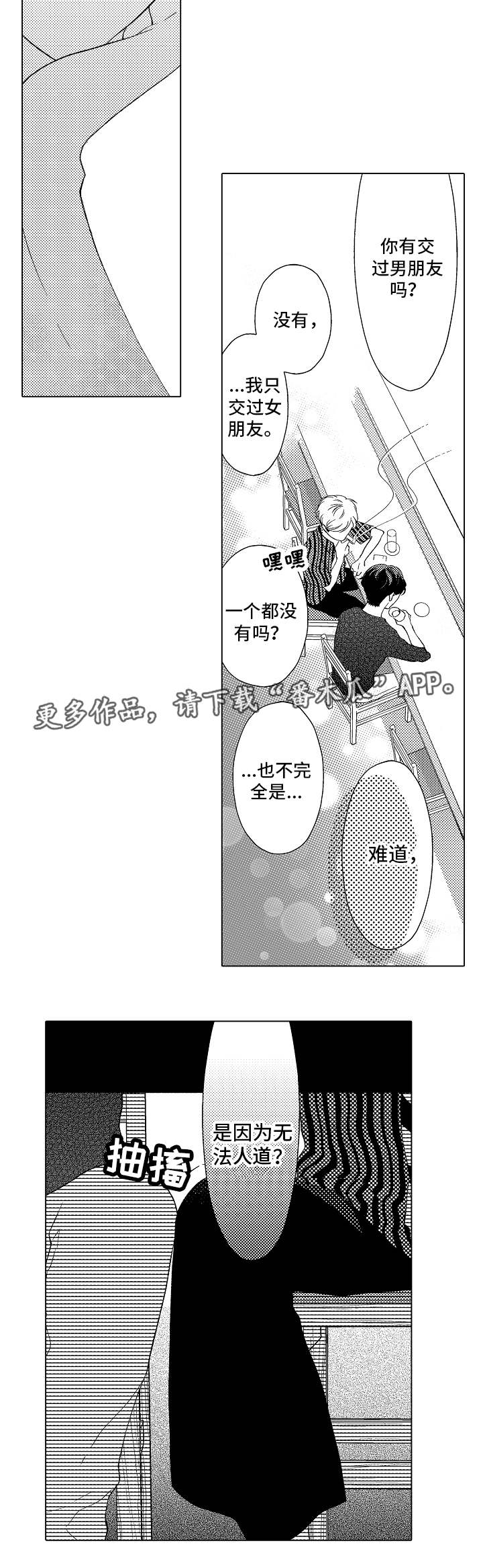 第7章：上钩了7