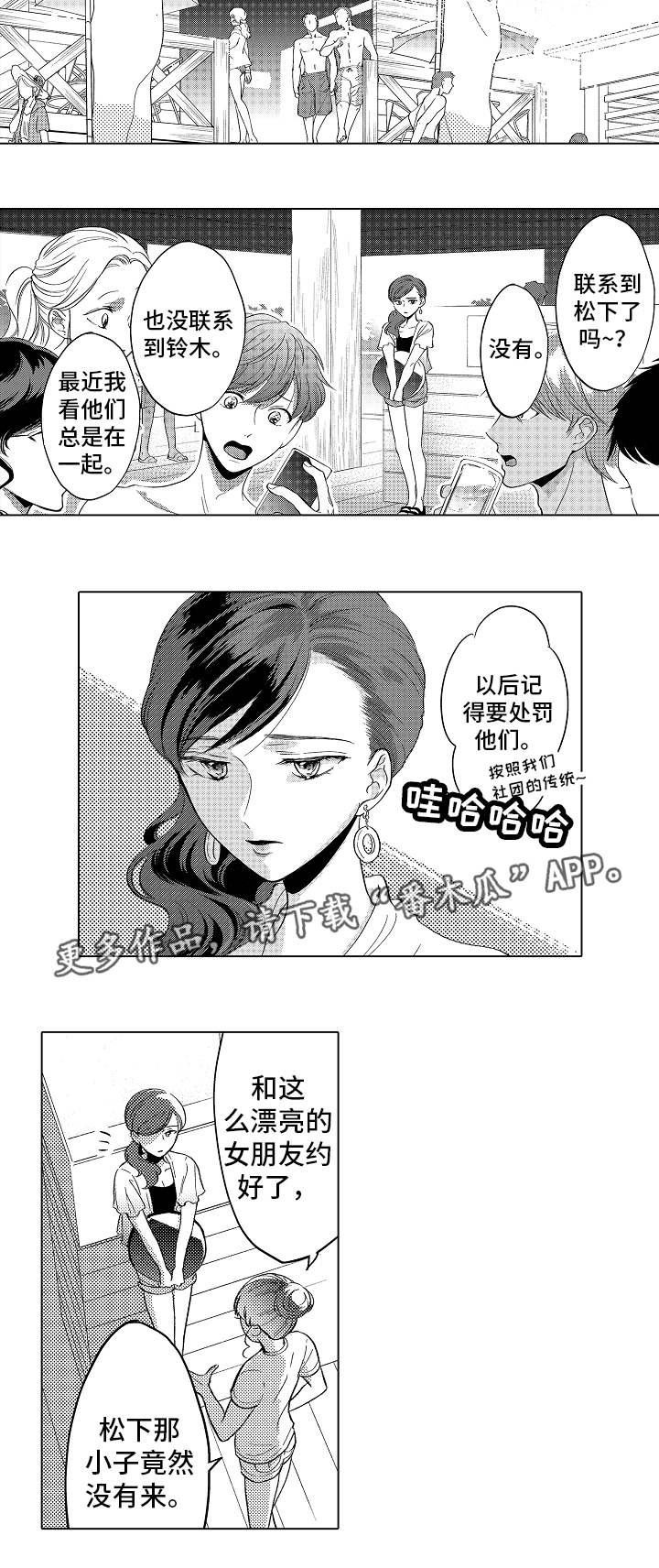 第18章：无法拒绝2