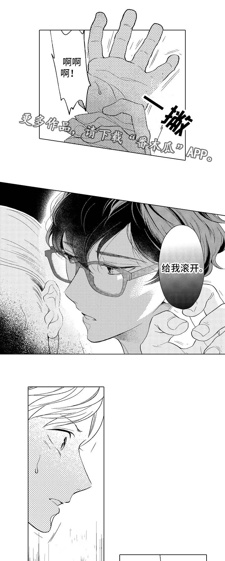 第10章：冷淡1