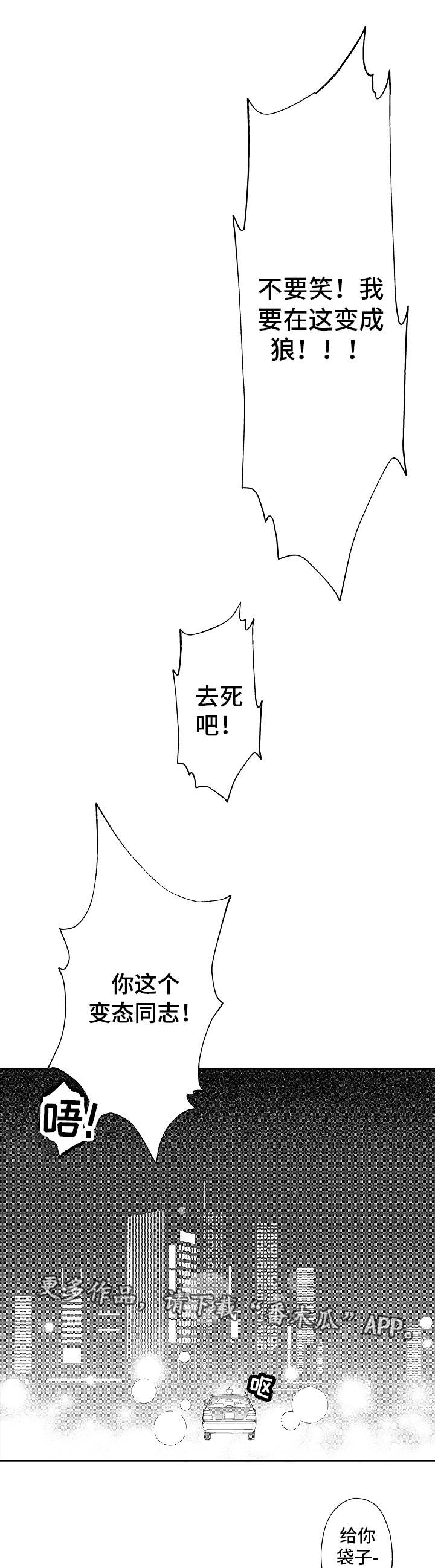 第8章：没法回头2