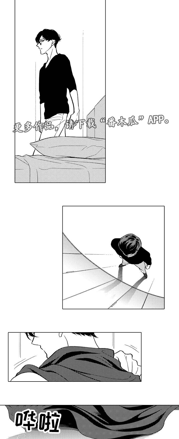 第18章：无法拒绝14