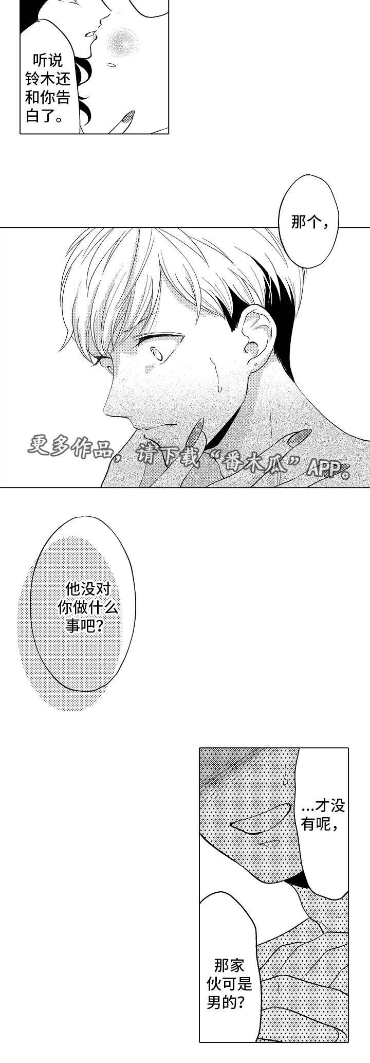 第15章：乱七八糟5