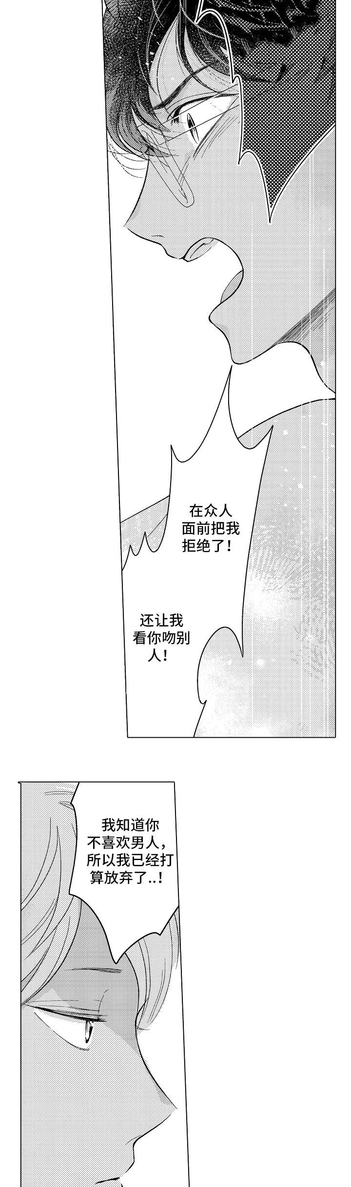 第11章：得寸进尺7