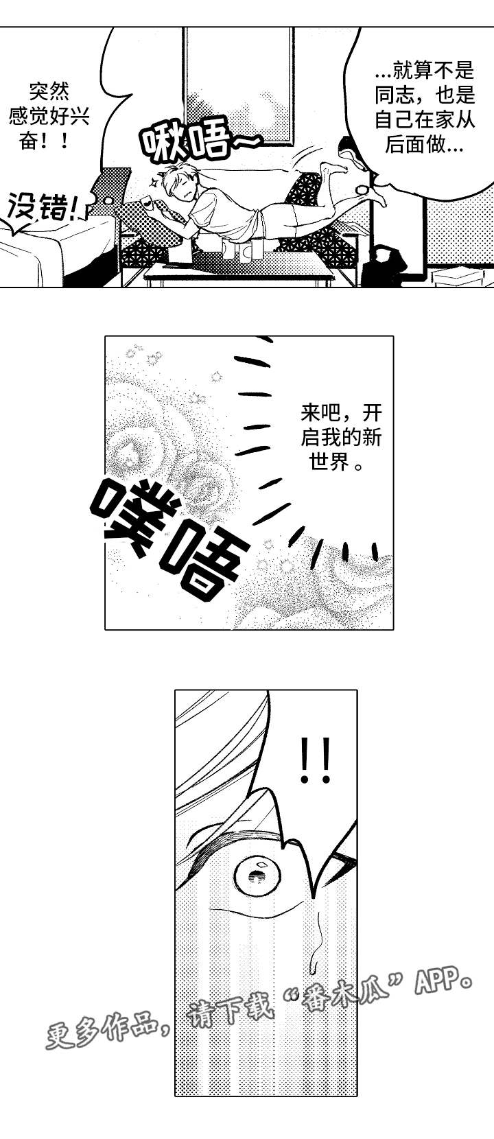 第3章：开启新世界10