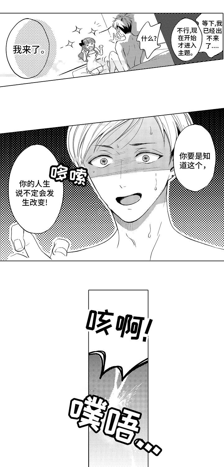 第2章：特殊按摩8
