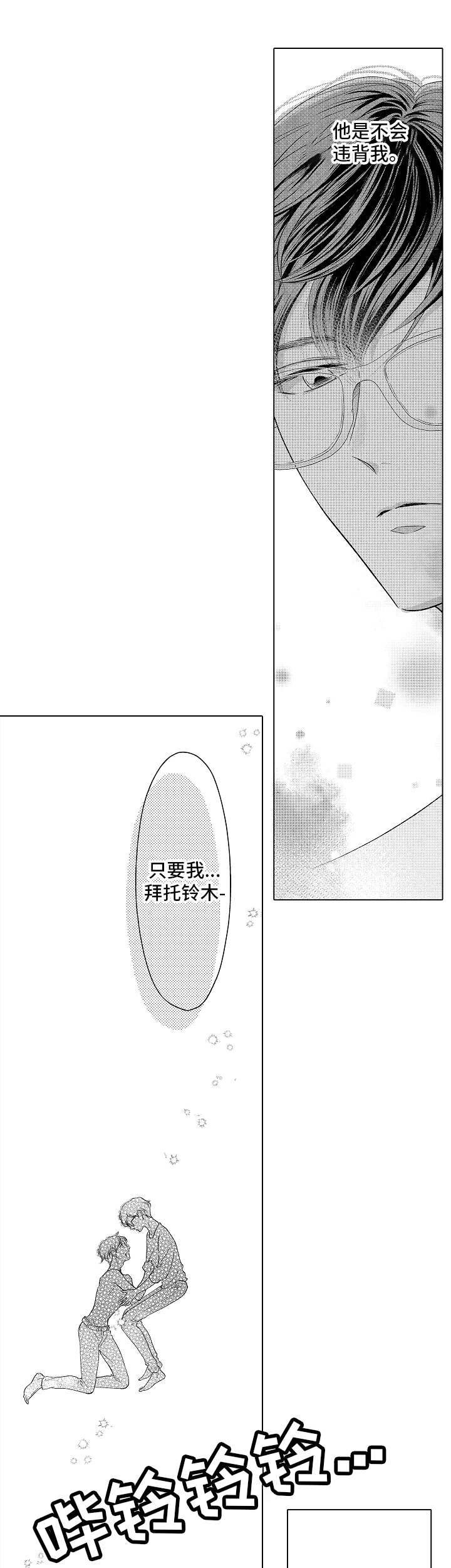 第8章：没法回头8