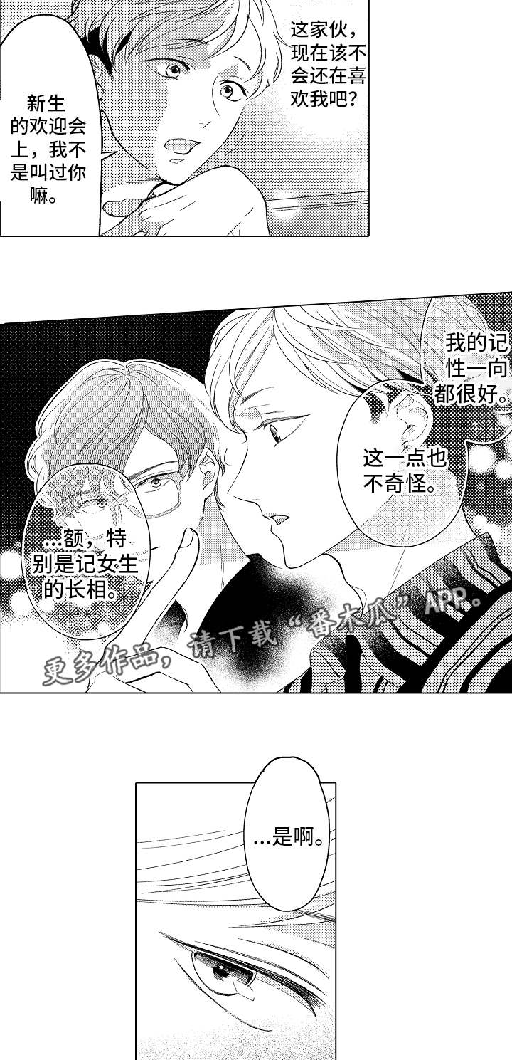 第7章：上钩了5