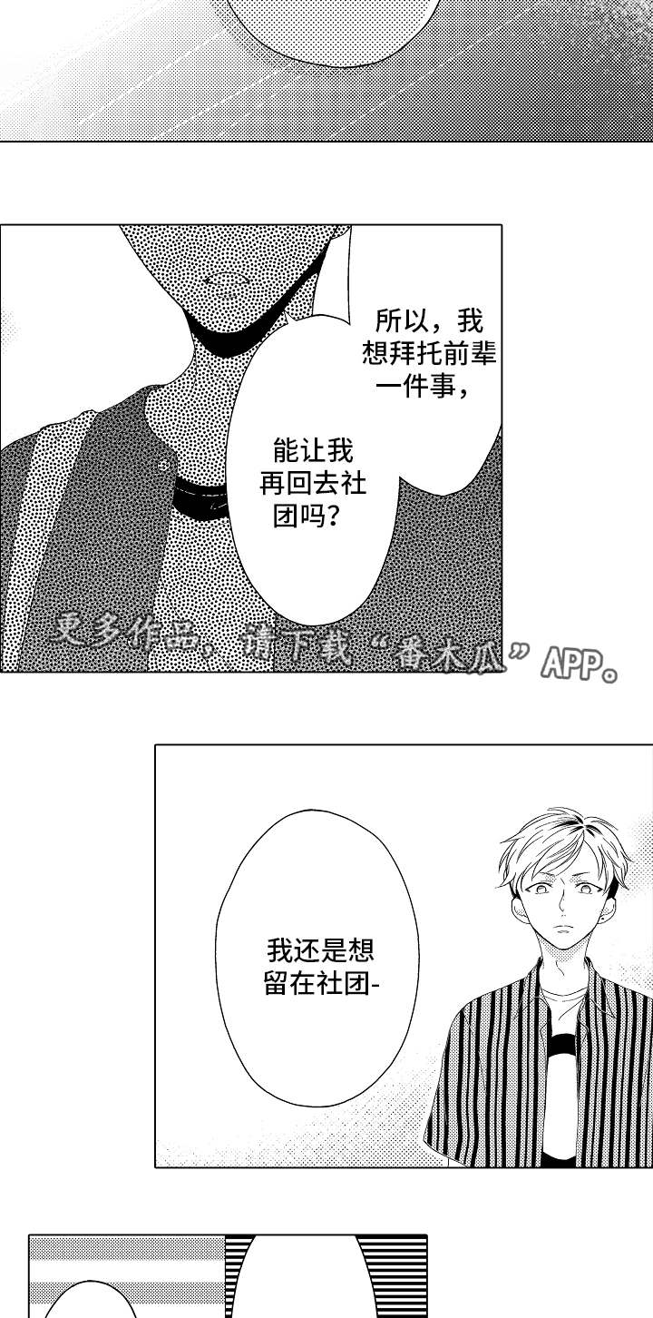 第7章：上钩了2