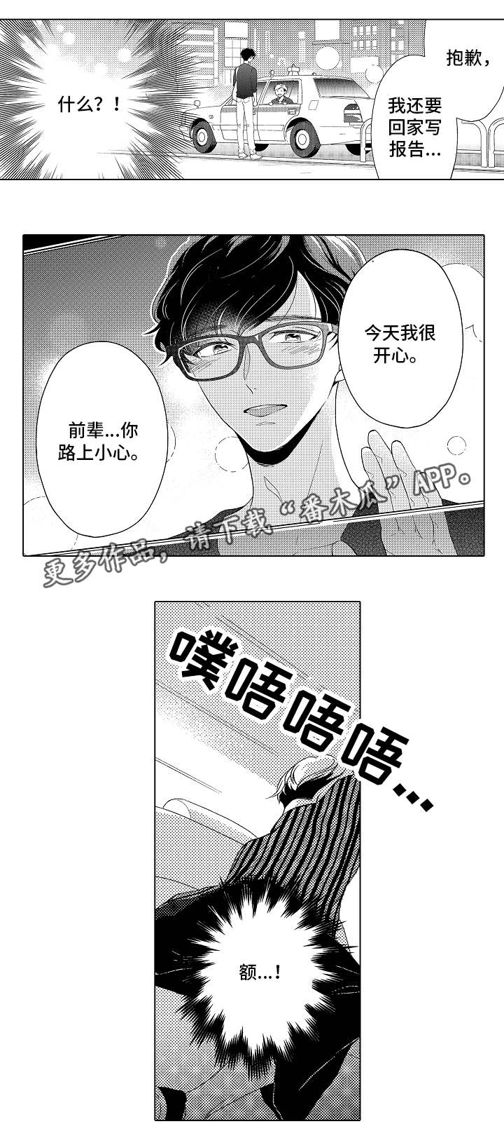 第8章：没法回头1