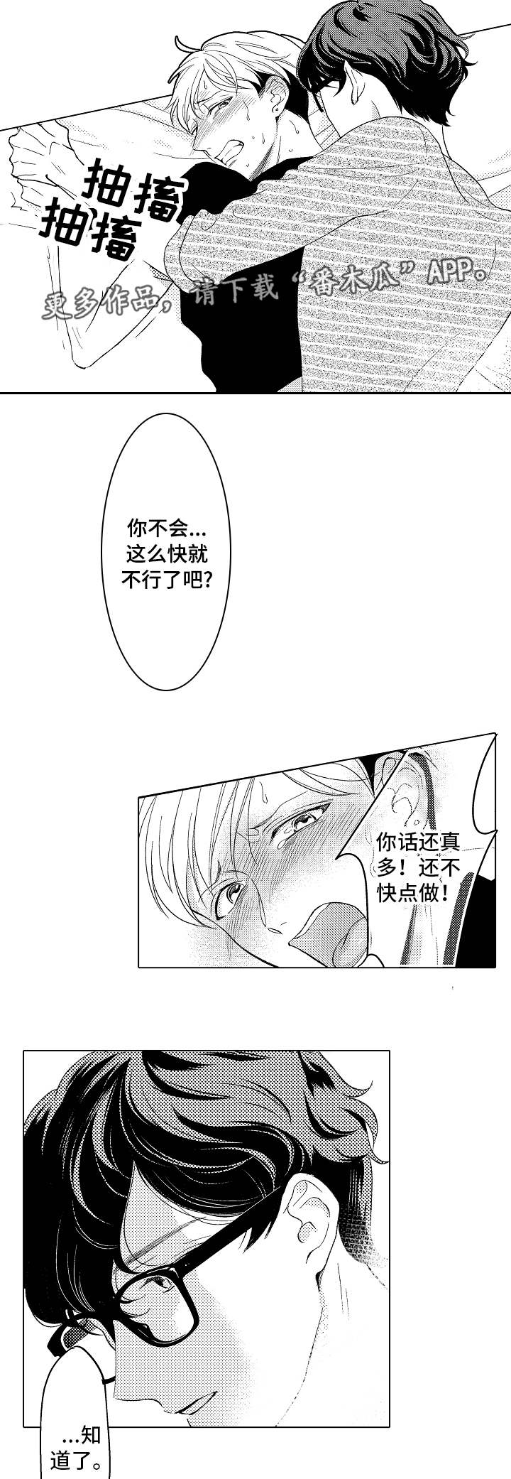 第13章：废话真多10