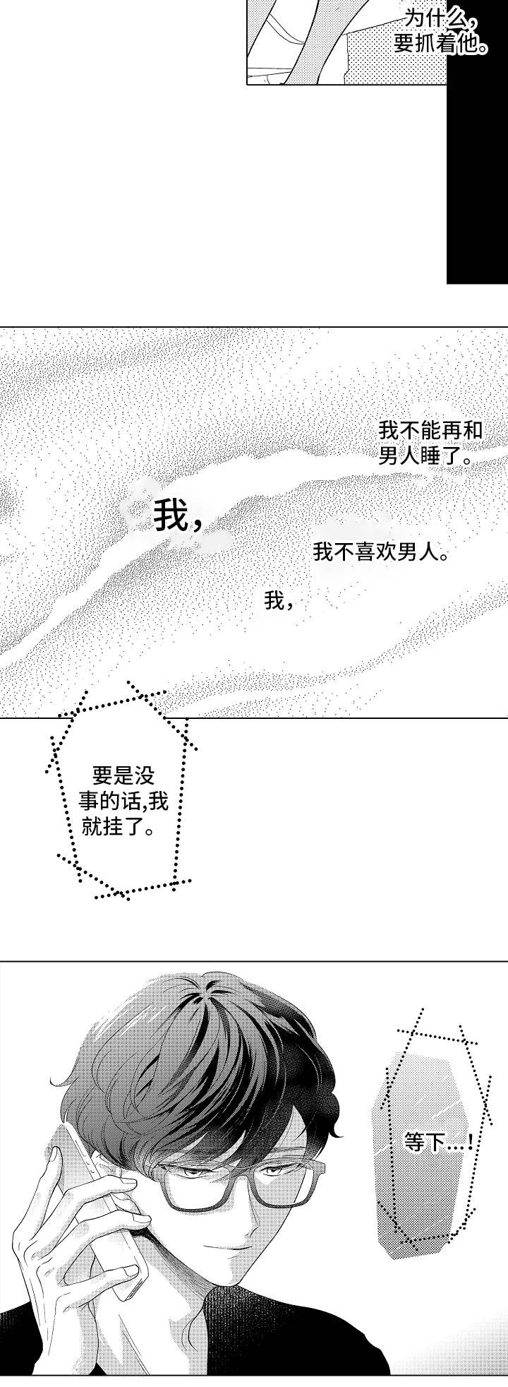 第16章：救救我9