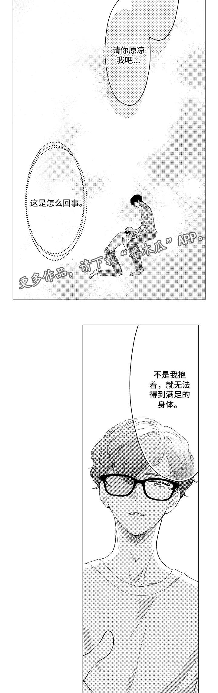 第8章：没法回头5