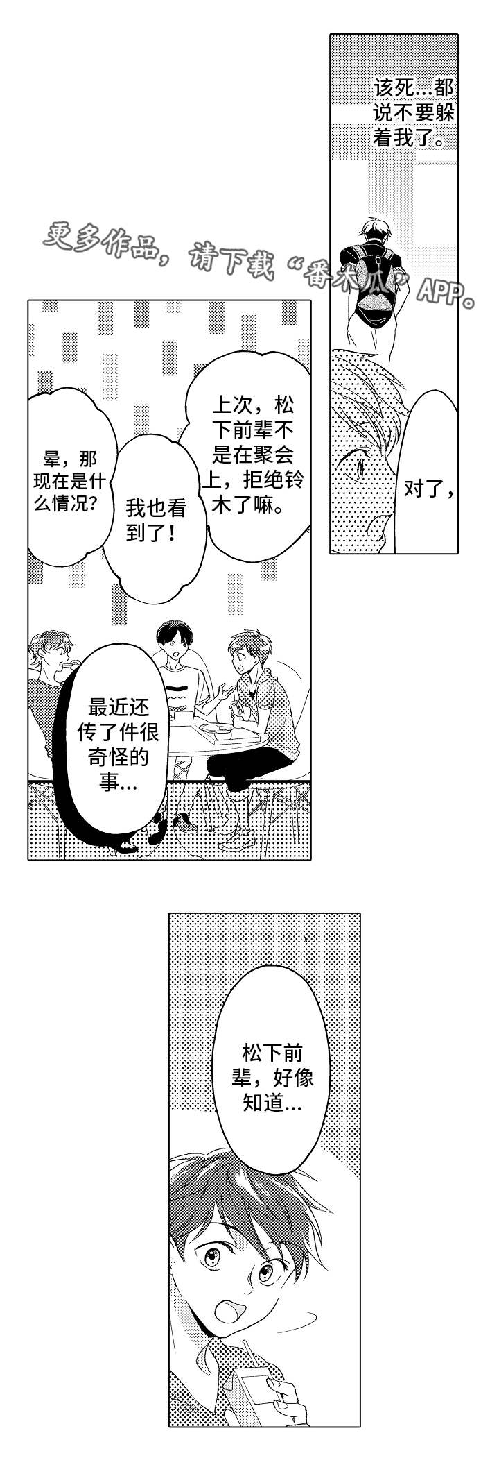 第9章：恶心2