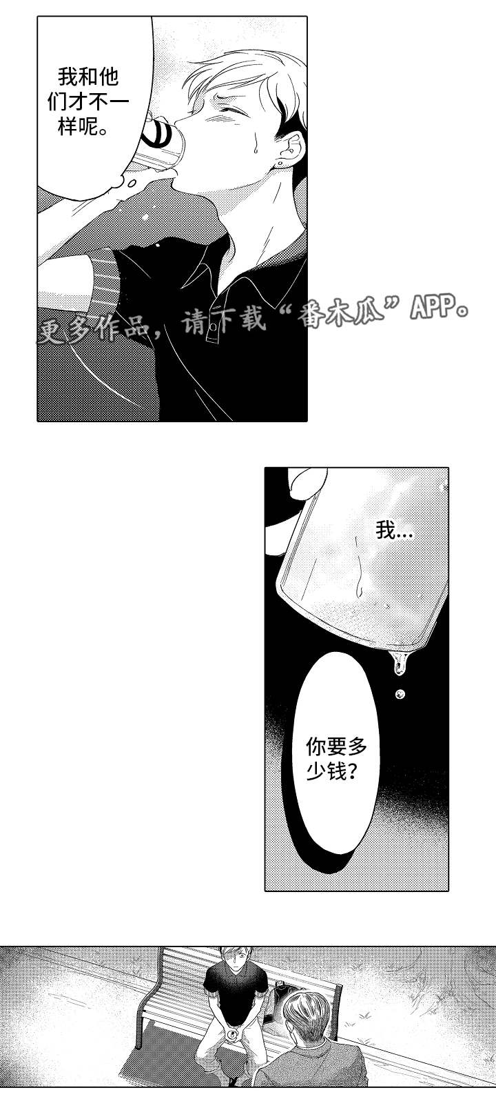 第9章：恶心7